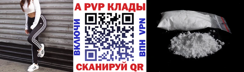 наркота  Владикавказ  Alpha PVP СК 