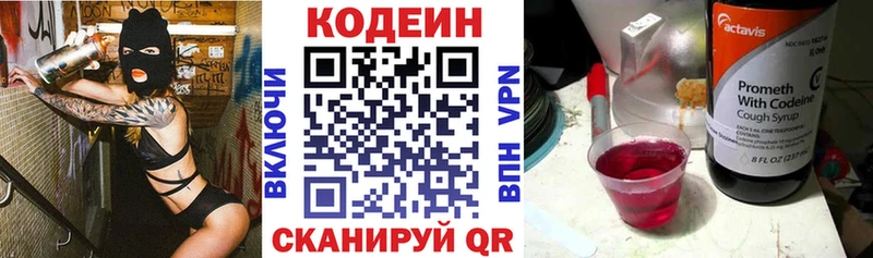 Кодеиновый сироп Lean напиток Lean (лин)  Владикавказ 