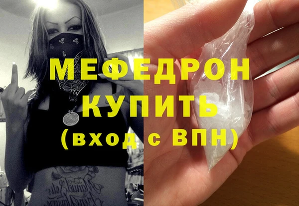 мяу мяу кристалл Вяземский