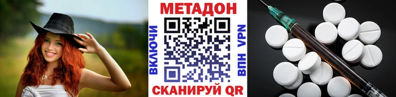МЕТАДОН methadone Владикавказ